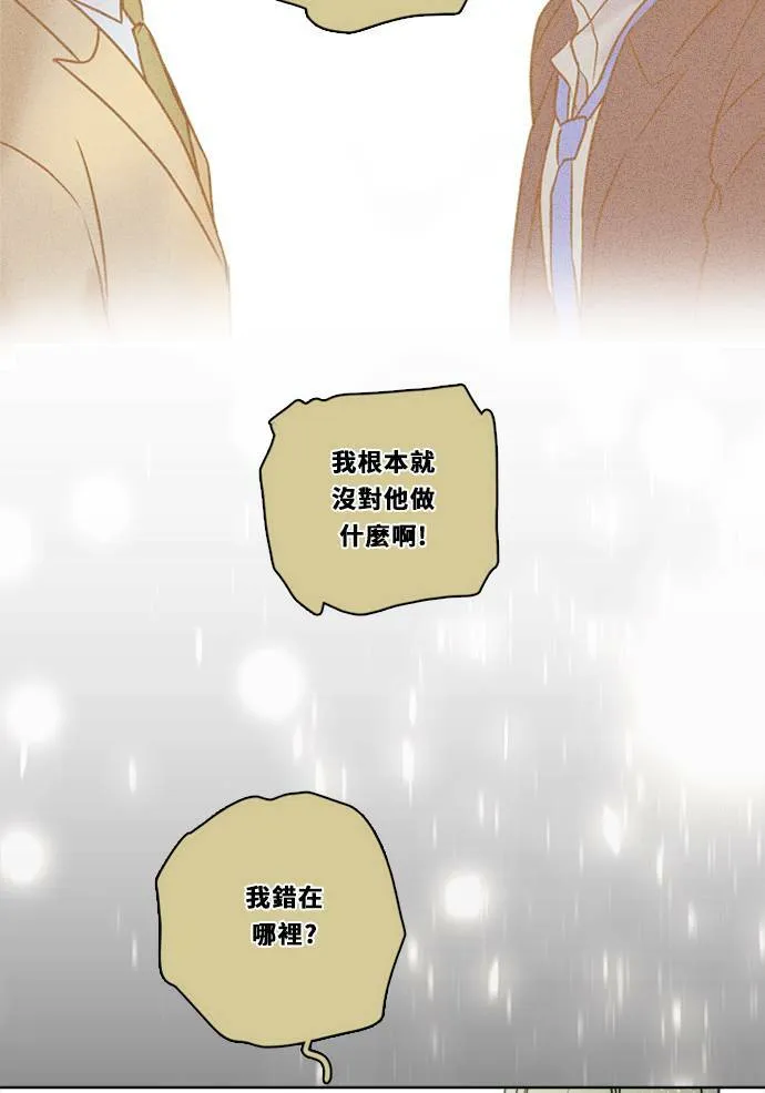 [第2季] 第106话 放心(4) 第49页