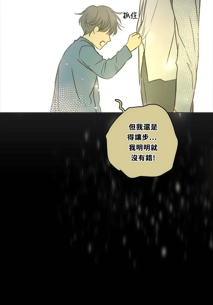 [第2季] 第106话 放心(4) 第50页