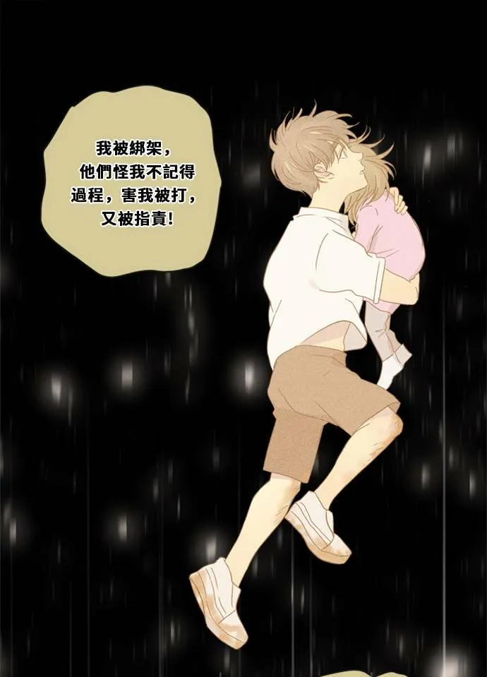 [第2季] 第106话 放心(4) 第51页