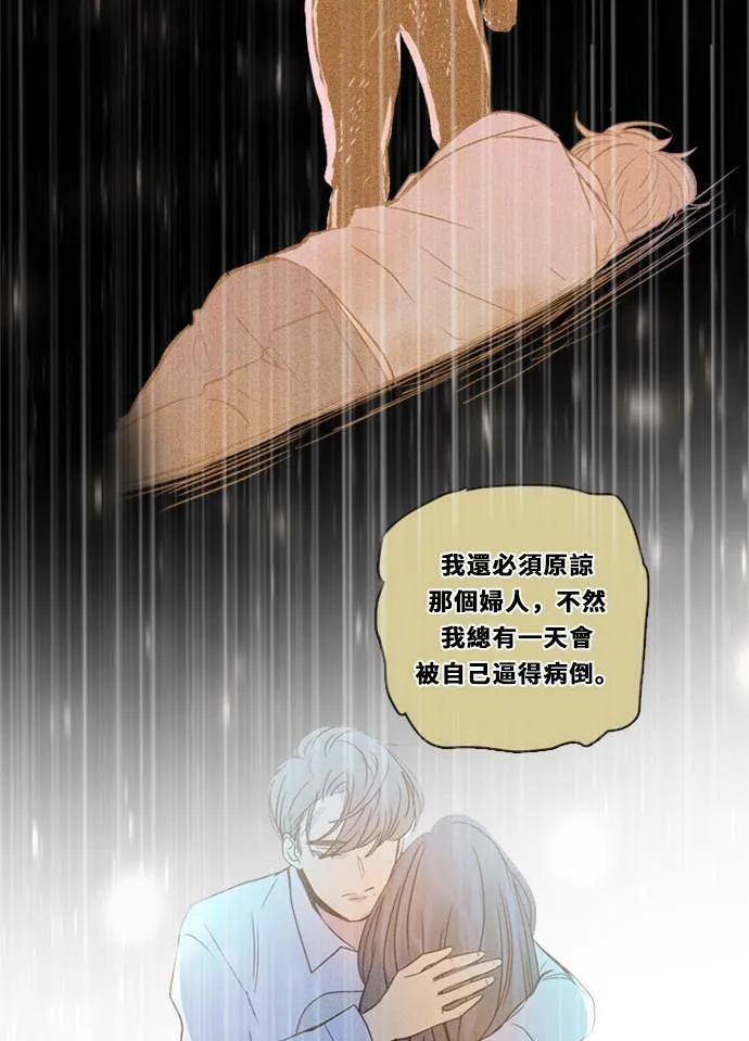 [第2季] 第106话 放心(4) 第53页