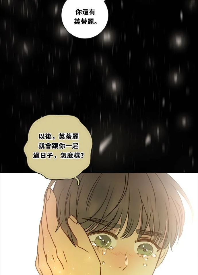 [第2季] 第106话 放心(4) 第59页