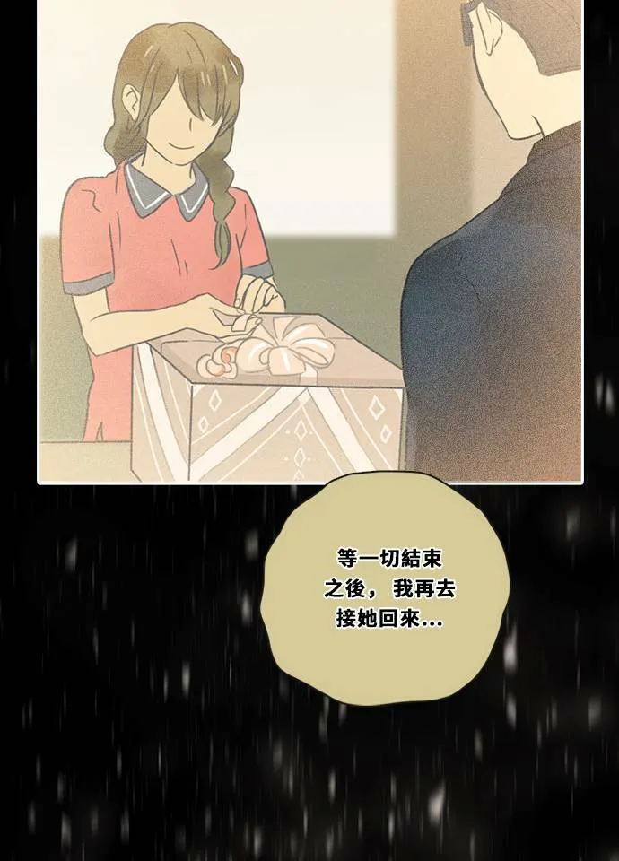 [第2季] 第106话 放心(4) 第61页