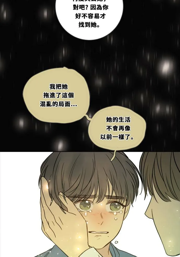 [第2季] 第106话 放心(4) 第63页