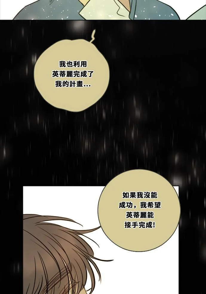 [第2季] 第106话 放心(4) 第64页