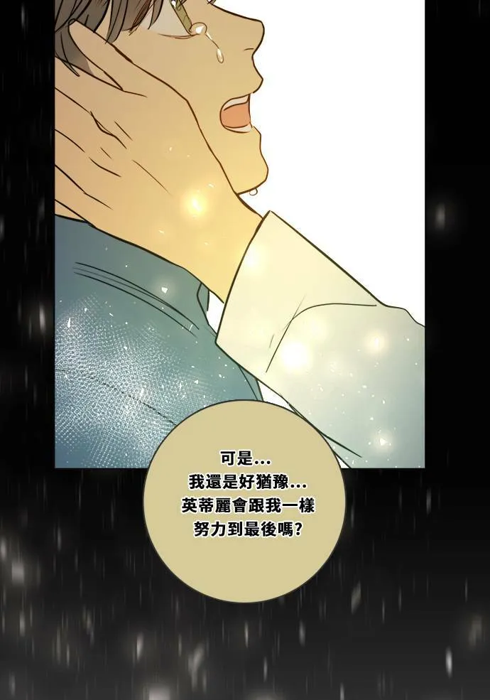 [第2季] 第106话 放心(4) 第65页