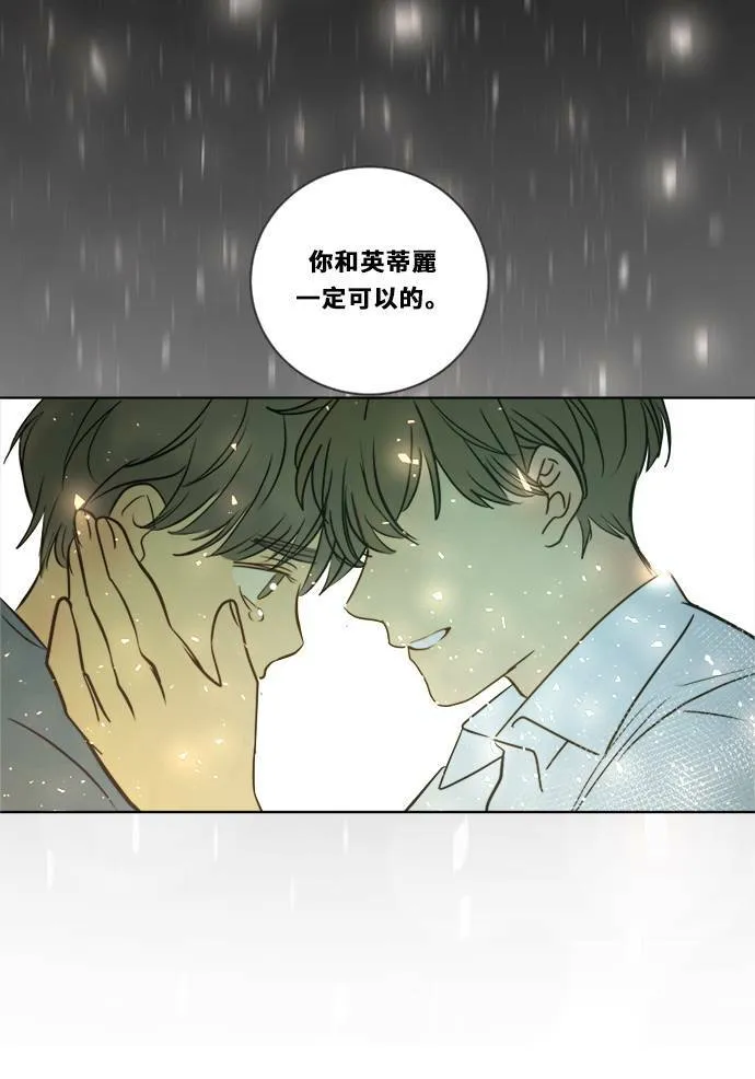 [第2季] 第106话 放心(4) 第66页