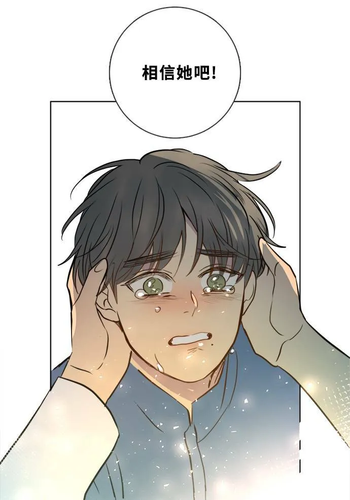 [第2季] 第106话 放心(4) 第67页
