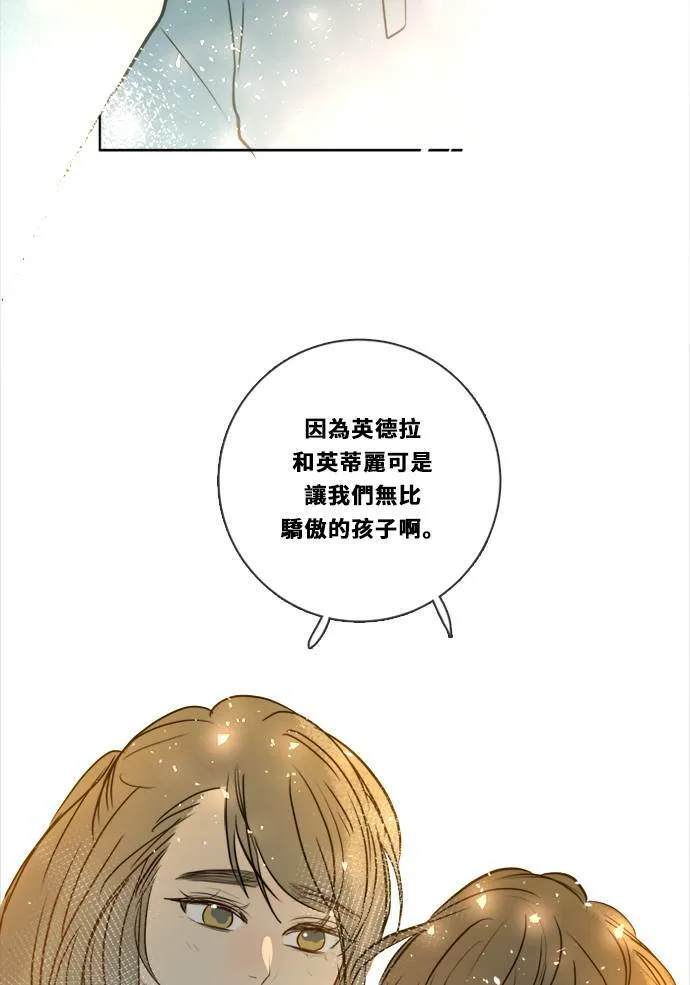 [第2季] 第106话 放心(4) 第68页