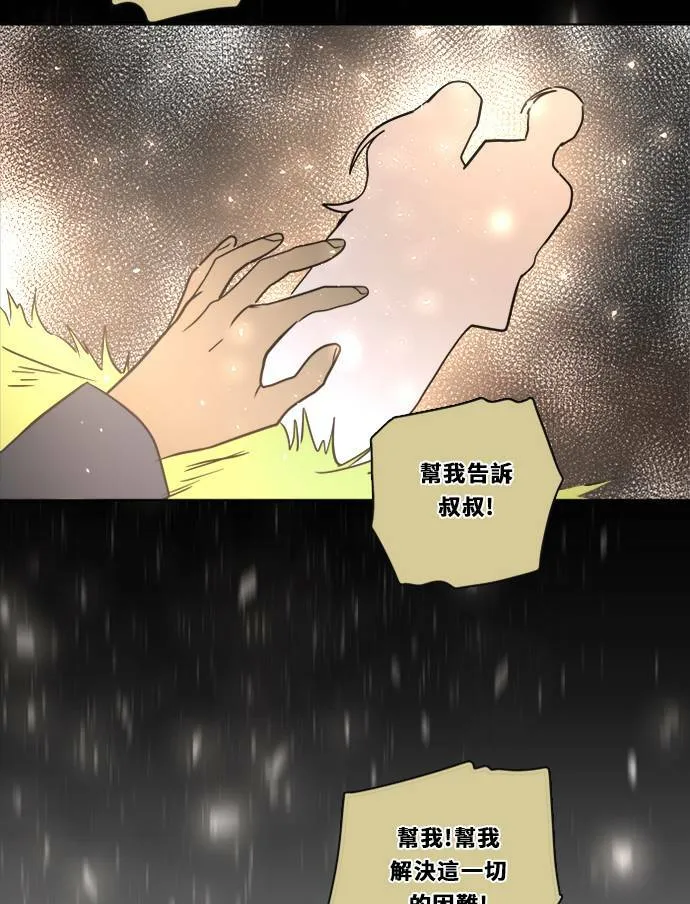 [第2季] 第106话 放心(4) 第75页