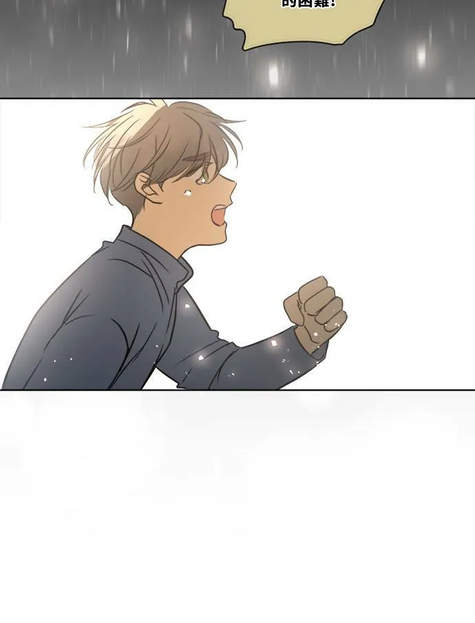 [第2季] 第106话 放心(4) 第76页