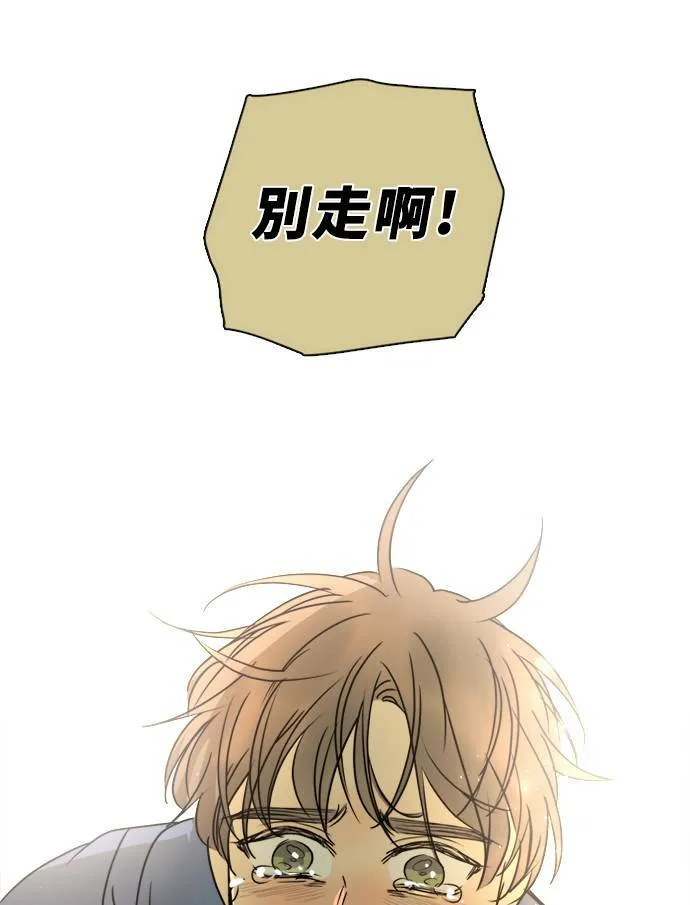 [第2季] 第106话 放心(4) 第77页