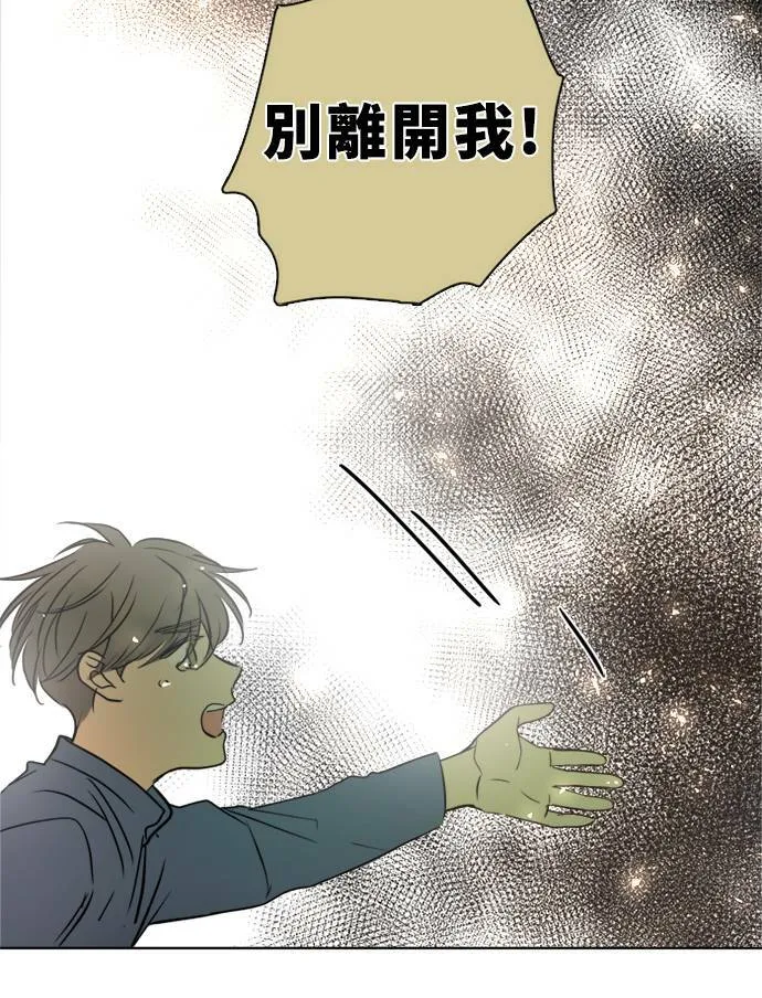 [第2季] 第106话 放心(4) 第79页