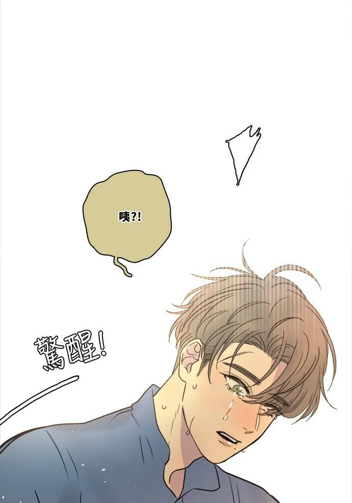 [第2季] 第106话 放心(4) 第90页