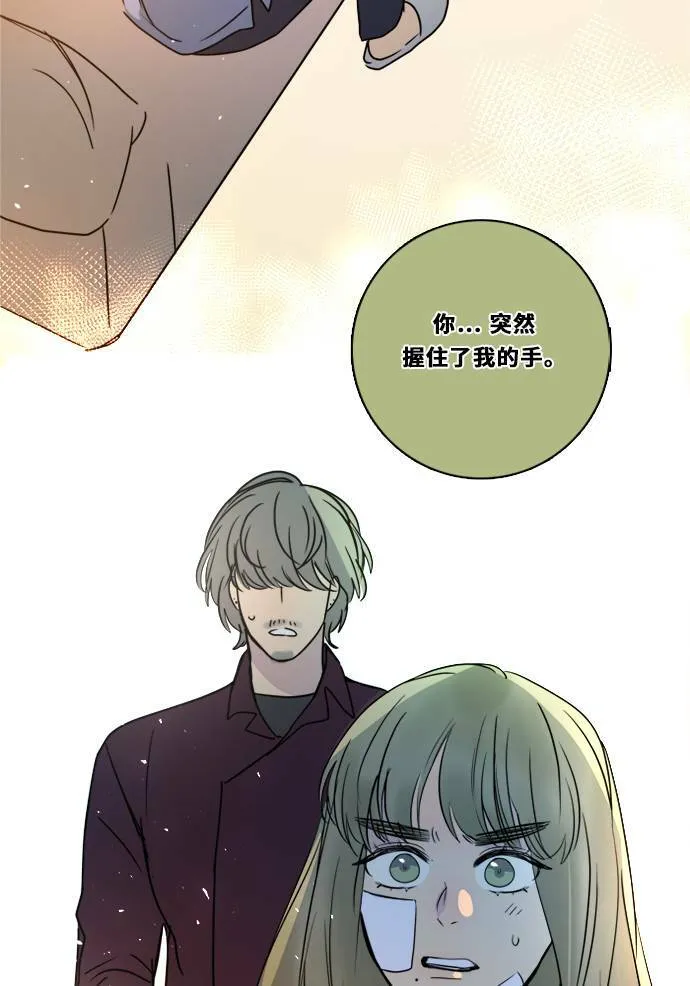 [第2季] 第106话 放心(4) 第94页