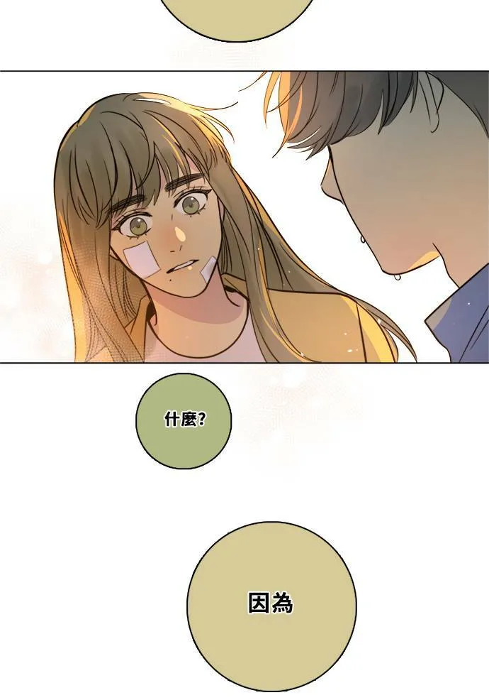 [第2季] 第106话 放心(4) 第99页