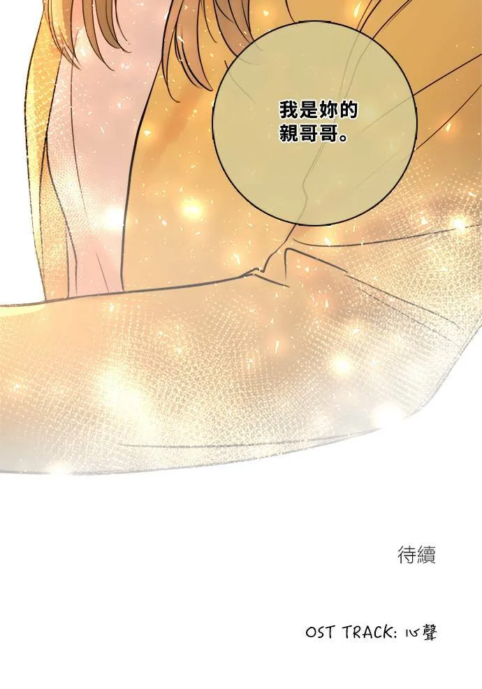 [第2季] 第106话 放心(4) 第101页