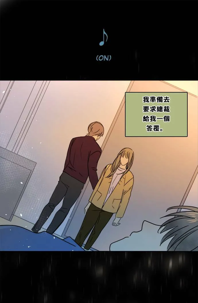 [第2季] 第106话 放心(4) 第102页