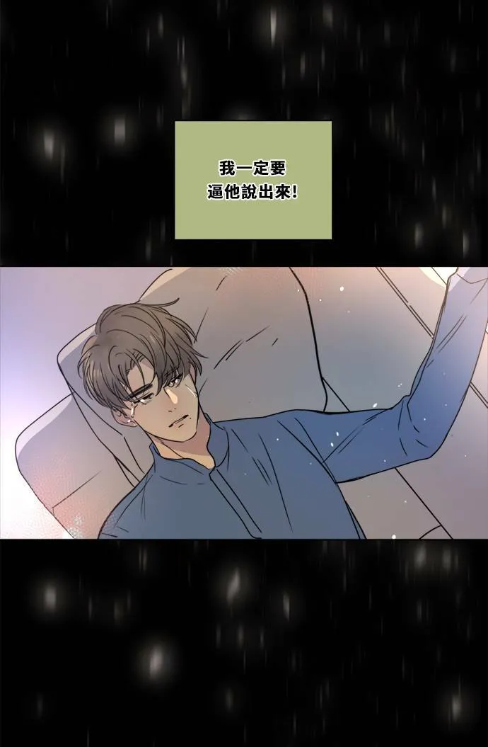 [第2季] 第107话 真相 第2页