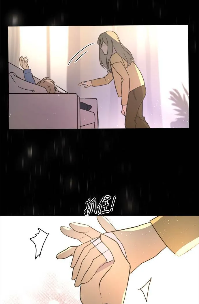 [第2季] 第107话 真相 第3页
