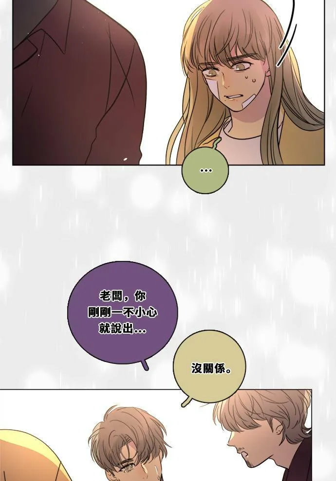[第2季] 第107话 真相 第12页
