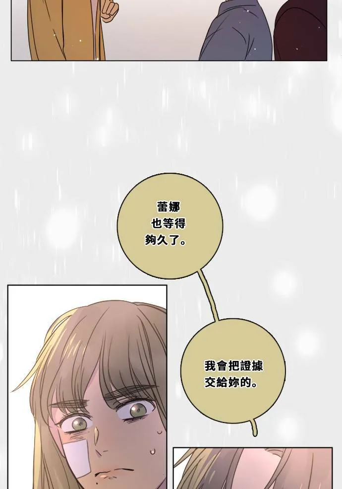 [第2季] 第107话 真相 第14页