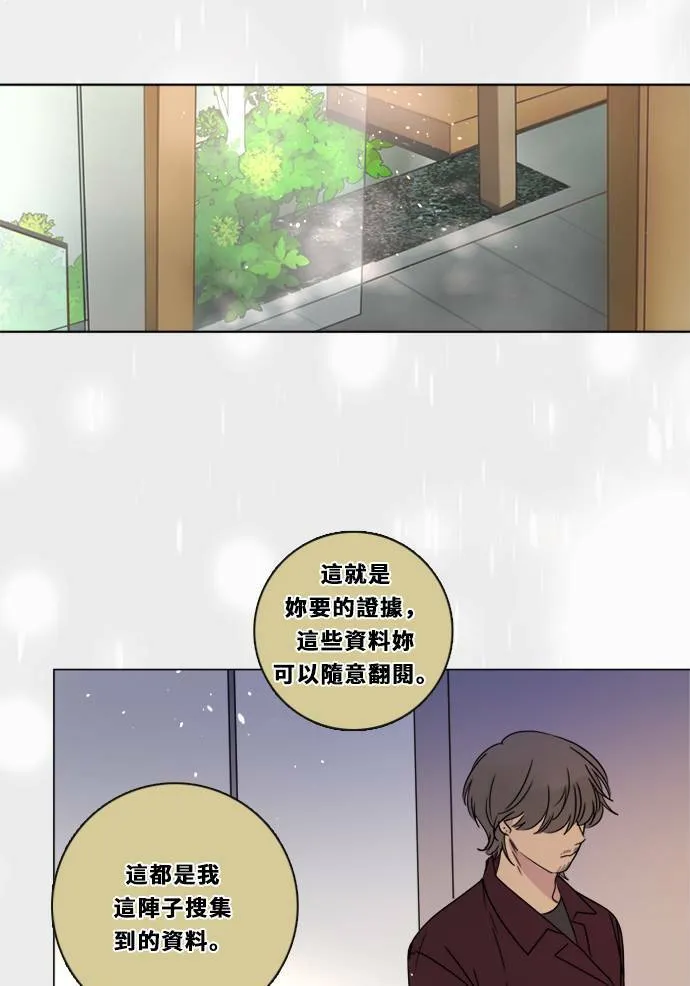 [第2季] 第107话 真相 第19页