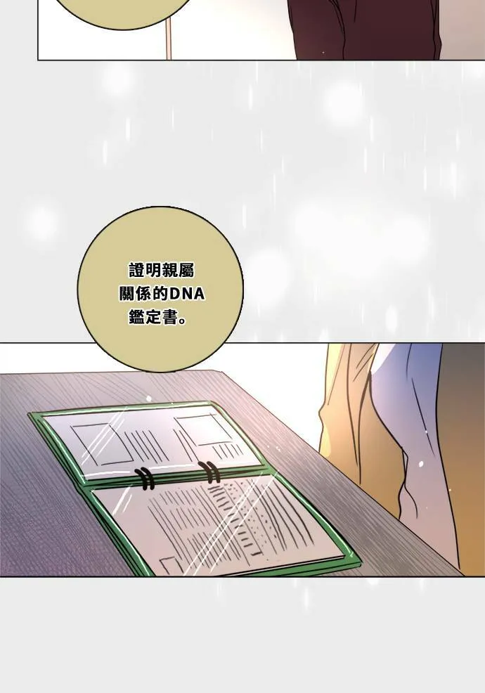 [第2季] 第107话 真相 第20页