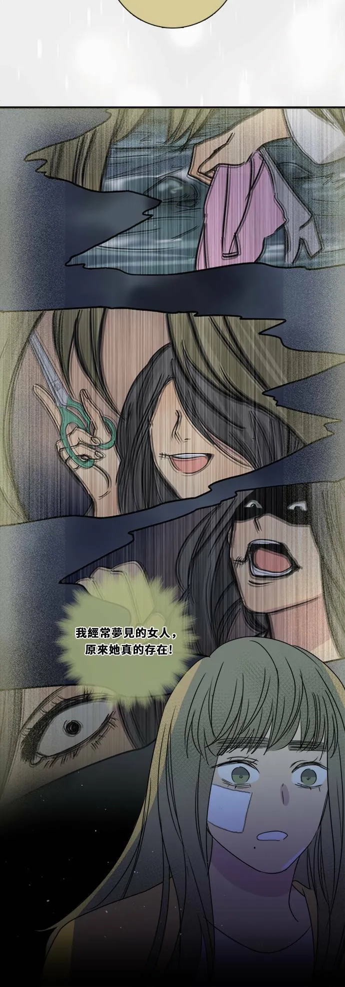 [第2季] 第107话 真相 第25页