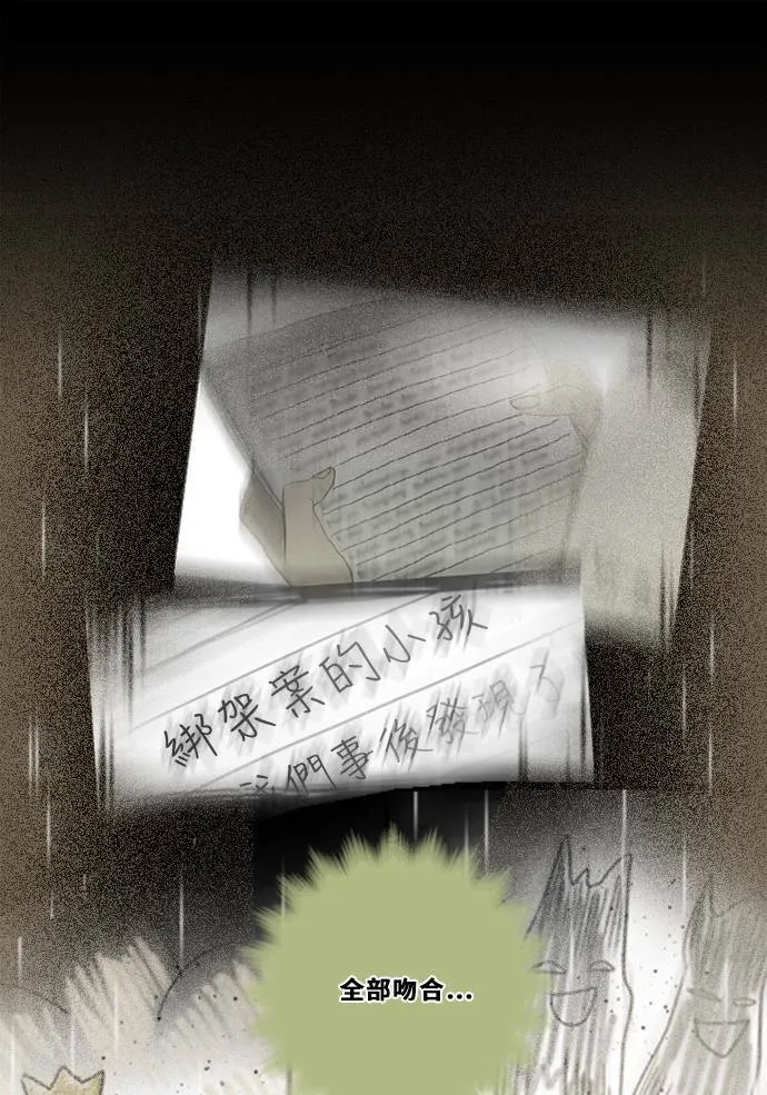 [第2季] 第107话 真相 第26页