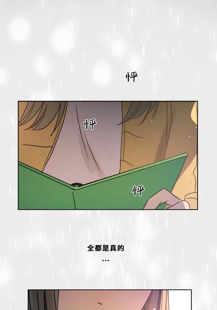 [第2季] 第107话 真相 第28页