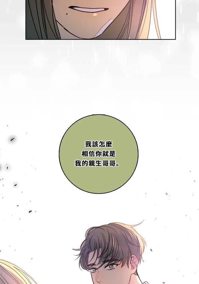 [第2季] 第107话 真相 第29页