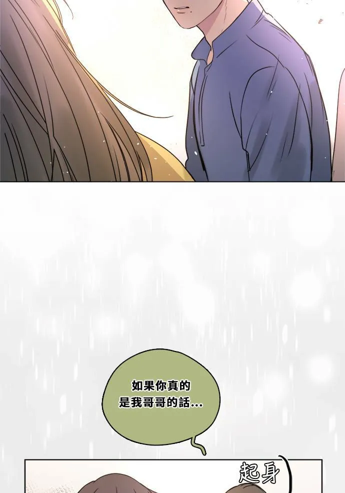 [第2季] 第107话 真相 第30页