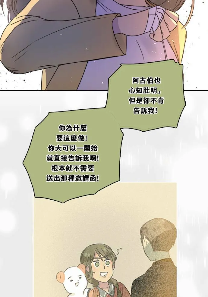 [第2季] 第107话 真相 第34页