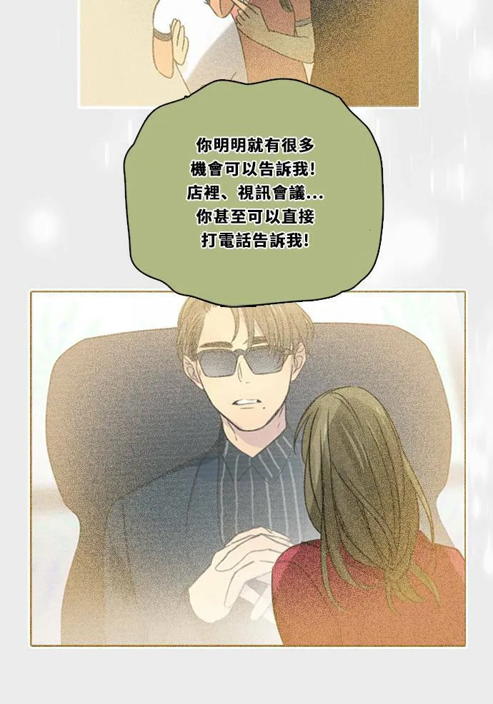 [第2季] 第107话 真相 第35页