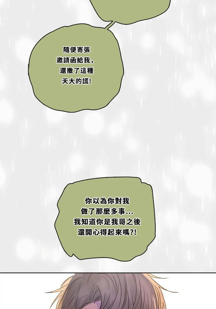 [第2季] 第107话 真相 第37页