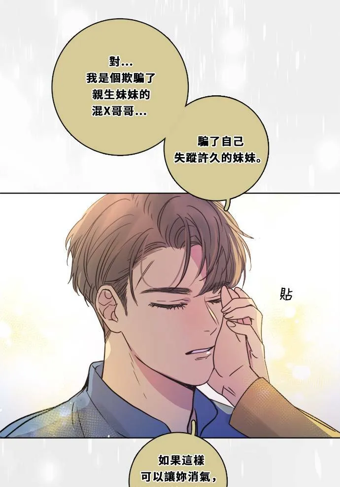 [第2季] 第107话 真相 第40页
