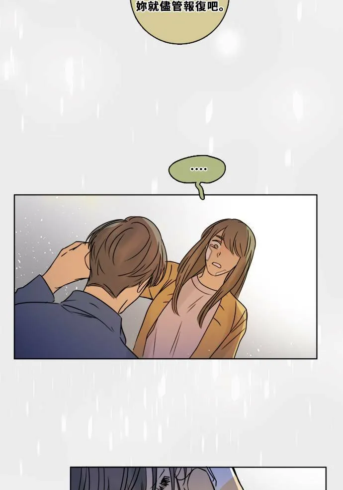 [第2季] 第107话 真相 第41页