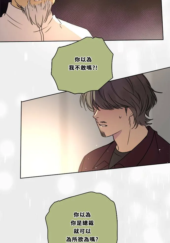 [第2季] 第107话 真相 第44页