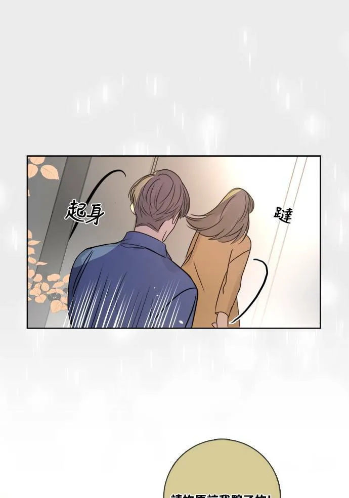 [第2季] 第107话 真相 第46页