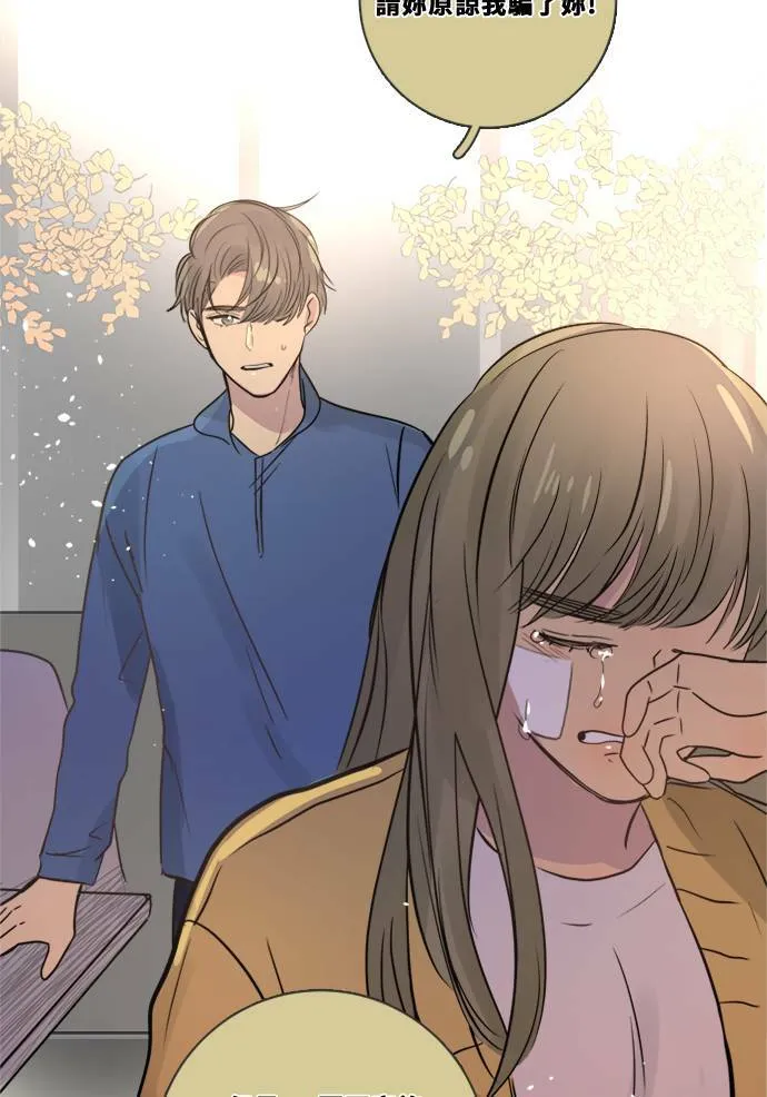 [第2季] 第107话 真相 第47页