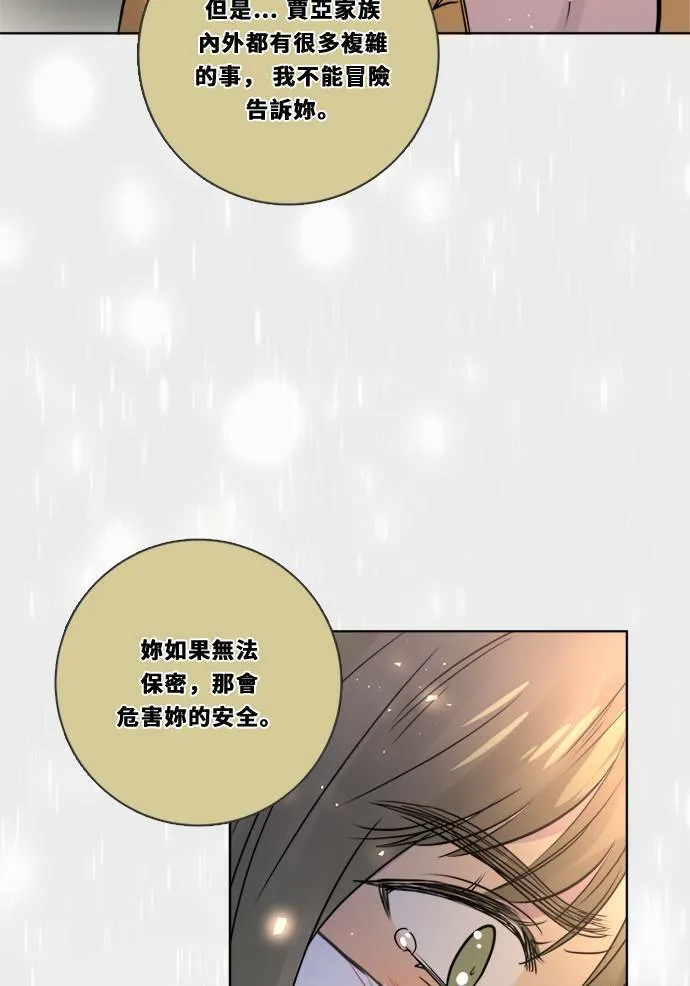 [第2季] 第107话 真相 第48页
