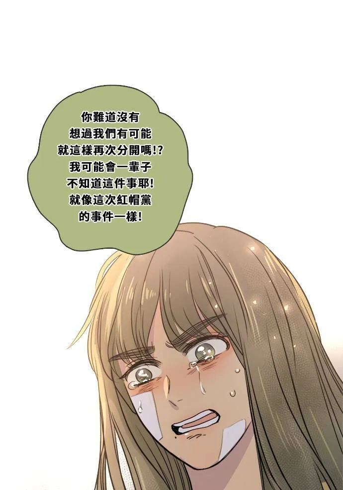 [第2季] 第107话 真相 第52页