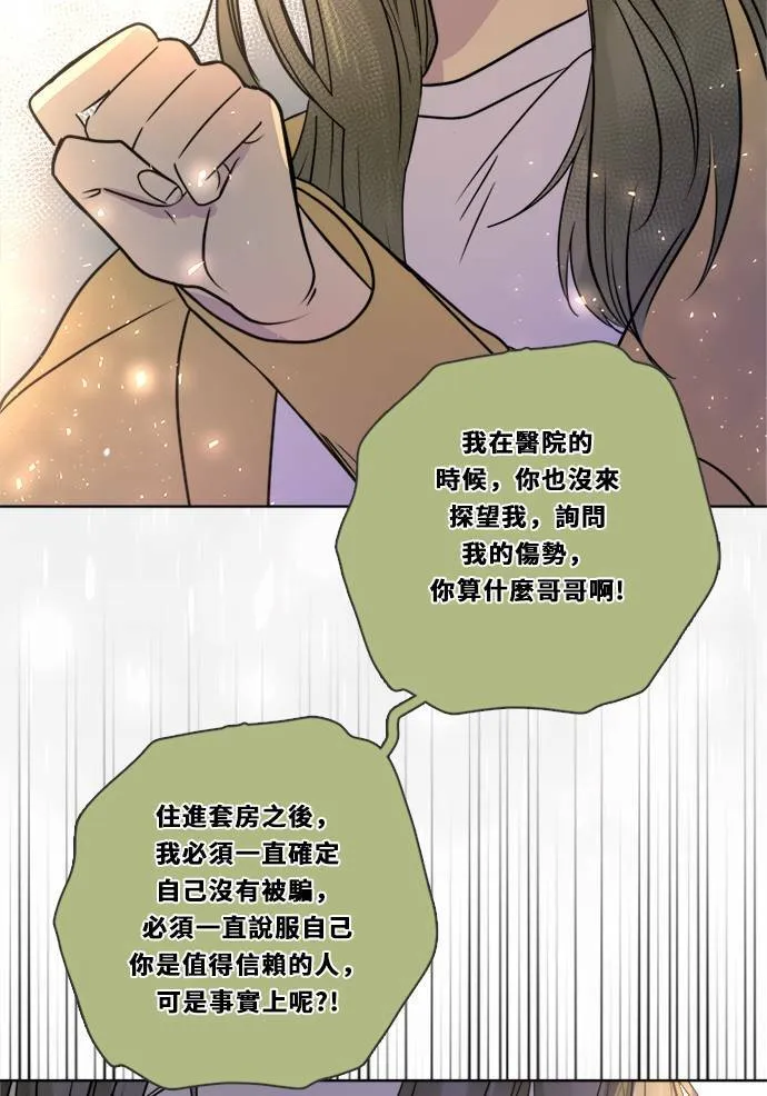 [第2季] 第107话 真相 第53页
