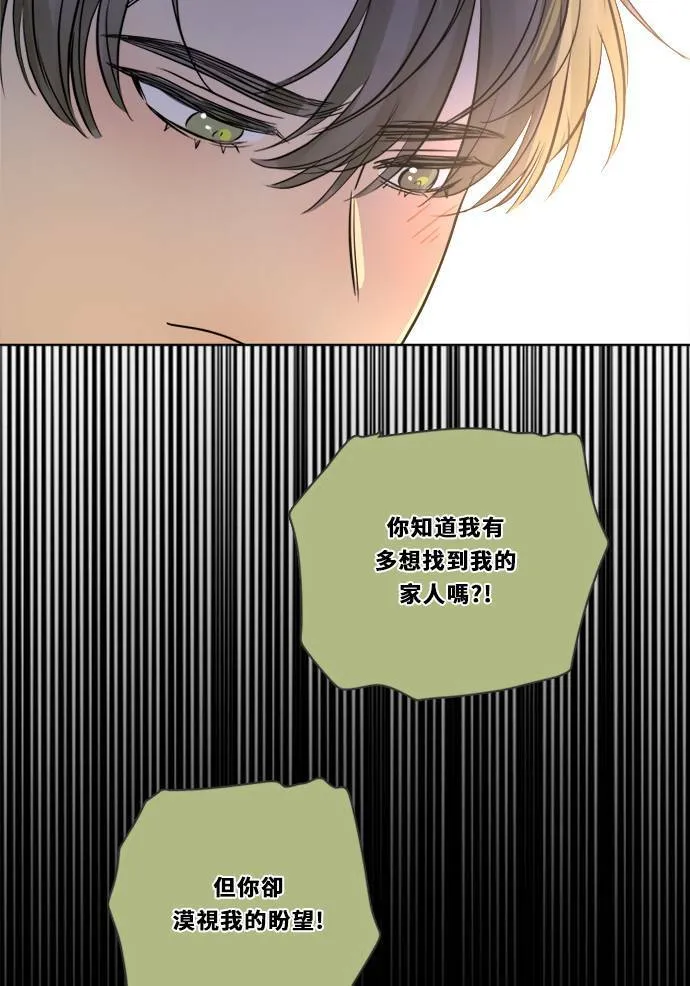 [第2季] 第107话 真相 第54页
