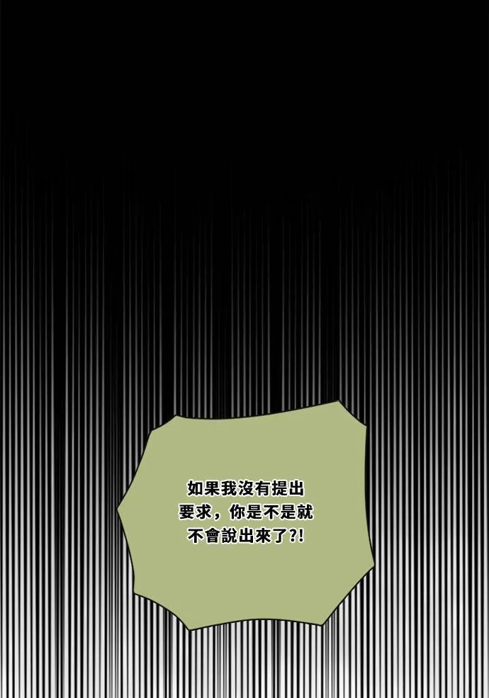 [第2季] 第107话 真相 第56页