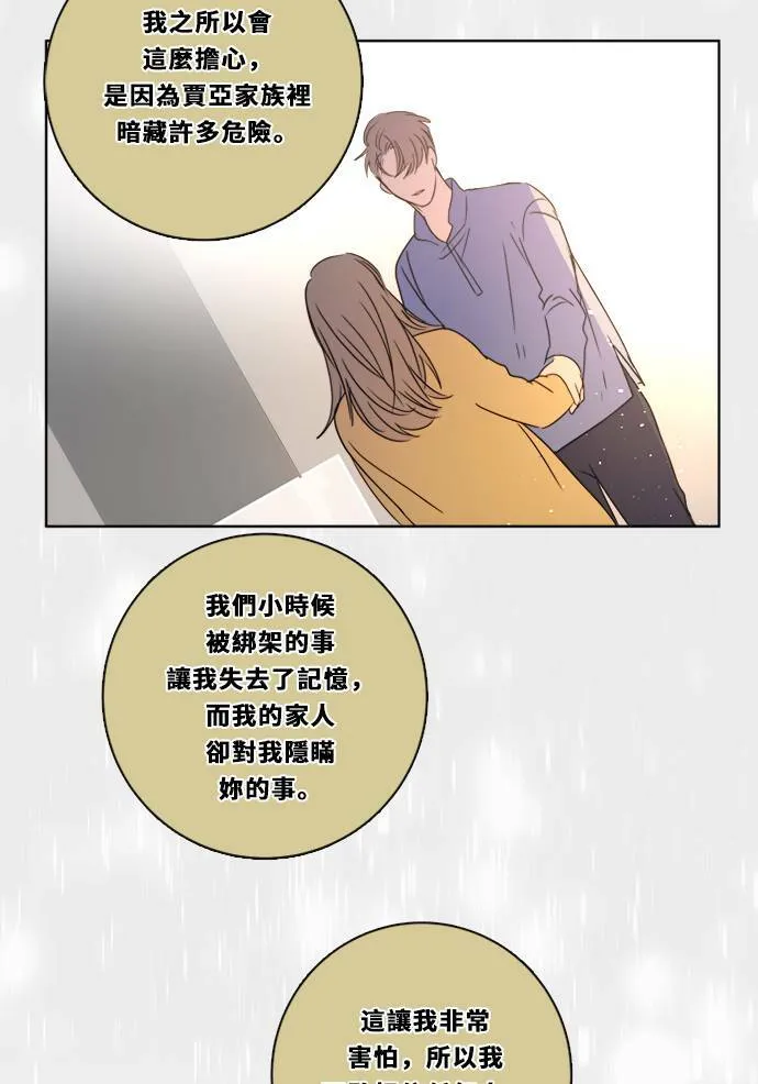 [第2季] 第107话 真相 第58页