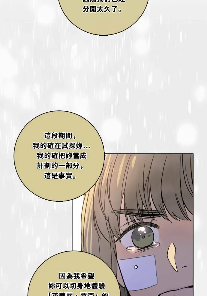 [第2季] 第107话 真相 第60页