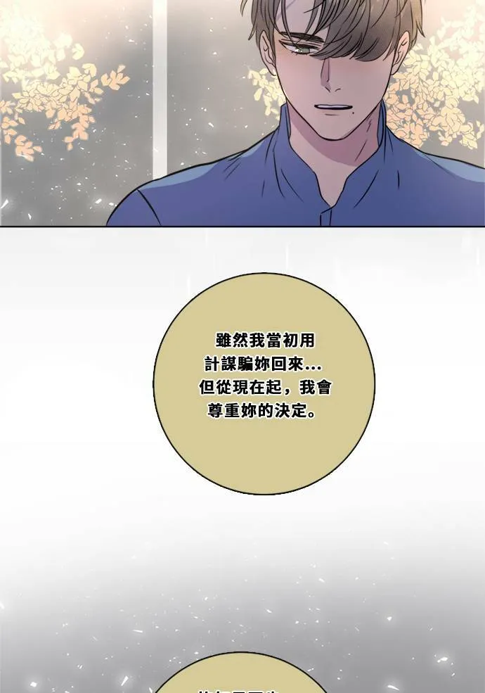 [第2季] 第107话 真相 第62页