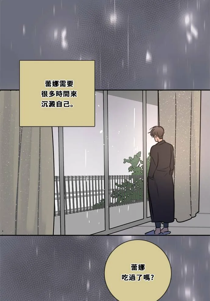 [第2季] 第108话 重新修补 第9页