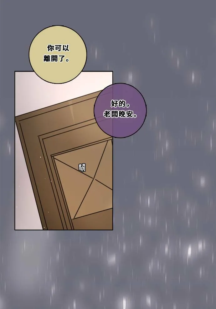 [第2季] 第108话 重新修补 第11页